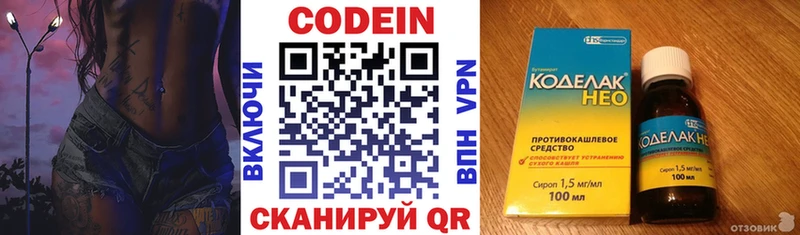 Купить  Барыш  Кодеиновый сироп Lean напиток Lean (лин) 