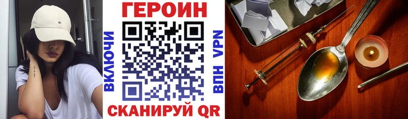 Героин Афган  Купить закладки  Барыш 