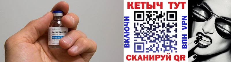 КЕТАМИН VHQ  Купить закладки  Барыш 
