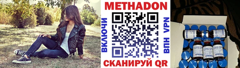 Купить  Барыш  Метадон methadone 